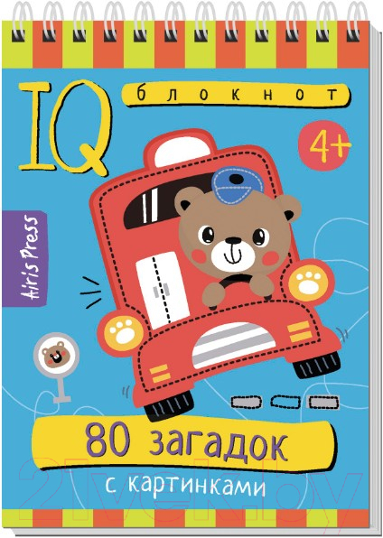 Развивающая книга Айрис-пресс Умный блокнот. 80 загадок с картинками 4+ (Тимофеева Т.В.)