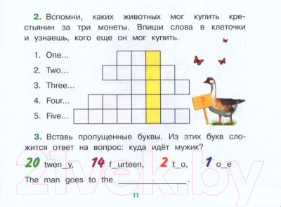 Изображение товара Учебное пособие Айрис-пресс Уровень 2. Мужик и заяц на английском языке (Владимирова А.А.)