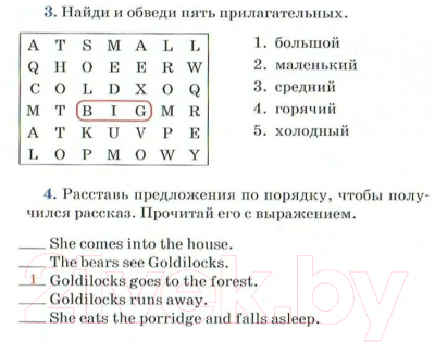 Изображение товара Учебное пособие Айрис-пресс Уровень 2. Златовласка и три медведя на английском языке (Наумова Н.А.)