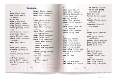 Изображение товара Учебное пособие Айрис-пресс Уровень 3. Белоснежка и семь гномов на английском языке (Наумова Н.)