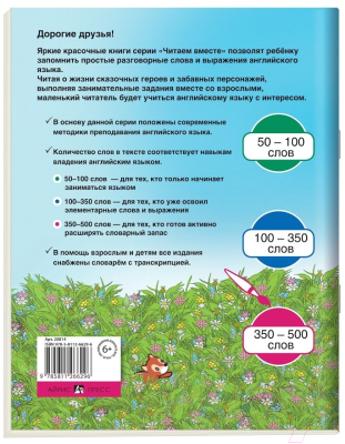 Изображение товара Учебное пособие Айрис-пресс Уровень 3. Белоснежка и семь гномов на английском языке (Наумова Н.)