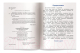 Миниатюра изображения товара Учебное пособие Айрис-пресс Уровень 3. Белоснежка и семь гномов на английском языке (Наумова Н.)