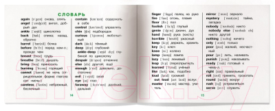 Изображение товара Учебное пособие Айрис-пресс Уровень 2. Ученик чародея на английском языке (Львова Т.Е.)