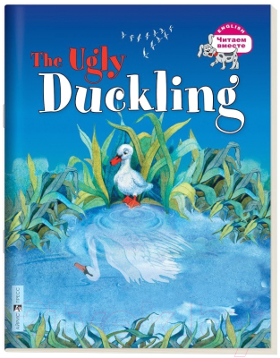 Изображение товара Учебное пособие Айрис-пресс Уровень 3. Гадкий утенок на английском языке (Карачкова А.Г.)