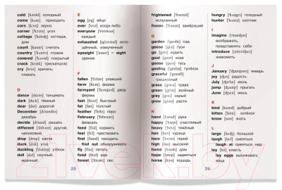 Изображение товара Учебное пособие Айрис-пресс Уровень 3. Гадкий утенок на английском языке (Карачкова А.Г.)