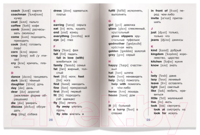Изображение товара Учебное пособие Айрис-пресс Уровень 3. Золушка на английском языке (Карачкова А.Г.)