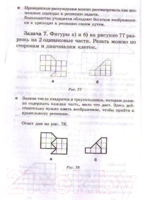 Изображение товара Сборник контрольных работ Айрис-пресс Подготовка к математической олимпиаде. Начальная школа. 2-4 клас