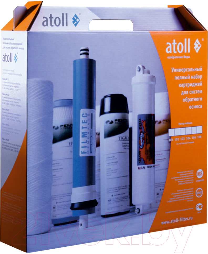 Комплект картриджей для фильтра Atoll №102m STD (A-550m/A-560m) — фото 3
