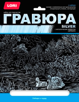 

Гравюра Lori, Гравюра Животные в пейзаже. Лебеди в пруду / Гр-662