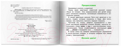 Изображение товара Учебное пособие Айрис-пресс Уровень 1. Каша из топора на английском языке (Владимирова А.А.)