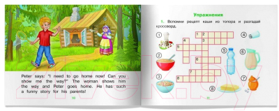 Изображение товара Учебное пособие Айрис-пресс Уровень 1. Каша из топора на английском языке (Владимирова А.А.)