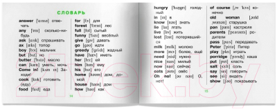 Изображение товара Учебное пособие Айрис-пресс Уровень 1. Каша из топора на английском языке (Владимирова А.А.)