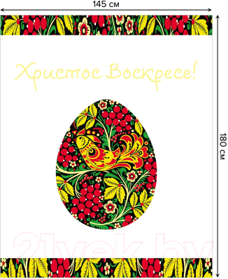 Скатерть JoyArty Пасхальное яйцо / tc_79770 (180x145)