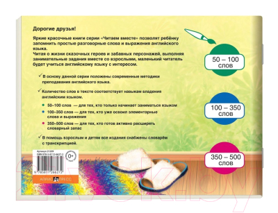 Изображение товара Учебное пособие Айрис-пресс Уровень 1. Кошка и мышка на английском языке (Наумова Н.А.)