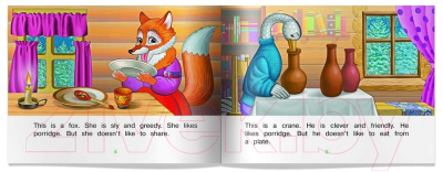 Изображение товара Учебное пособие Айрис-пресс Уровень 1. Лиса и журавль на английском языке (Владимирова А.А.)