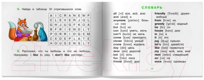 Изображение товара Учебное пособие Айрис-пресс Уровень 1. Лиса и журавль на английском языке (Владимирова А.А.)