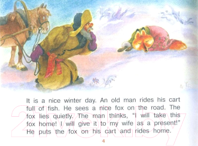 Изображение товара Учебное пособие Айрис-пресс Уровень 2. Лисичка-сестричка и братец волк на английском языке