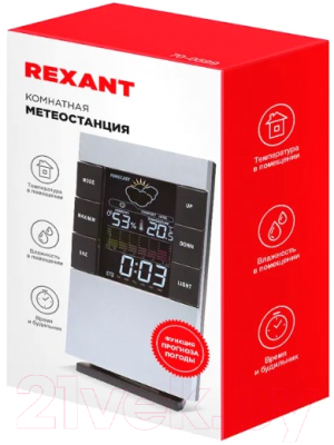 Метеостанция цифровая Rexant 70-0599