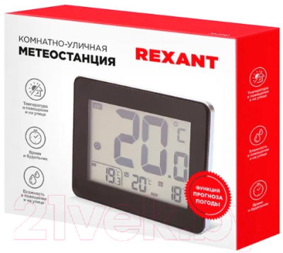 Метеостанция цифровая Rexant 70-0593