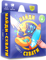 

Настольная игра Геодом, Найди-схвати. Спорт / 8410