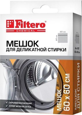 Мешок для стирки Filtero 907 - 