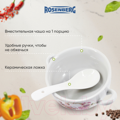 Набор суповых тарелок Rosenberg R-290019 (с ложками)