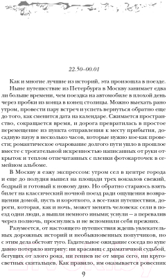 Книга Эксмо Единая теория всего (Образцов К.А.)