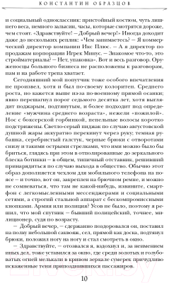 Книга Эксмо Единая теория всего (Образцов К.А.)