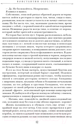 Книга Эксмо Единая теория всего (Образцов К.А.)