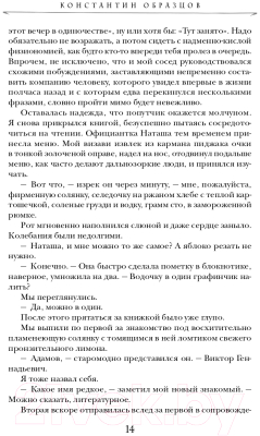 Книга Эксмо Единая теория всего (Образцов К.А.)