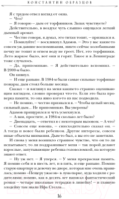 Книга Эксмо Единая теория всего (Образцов К.А.)