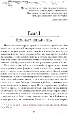 Книга Эксмо Единая теория всего (Образцов К.А.)