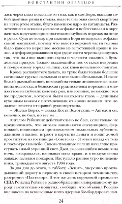 Книга Эксмо Единая теория всего (Образцов К.А.)