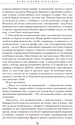 Книга Эксмо Единая теория всего (Образцов К.А.)