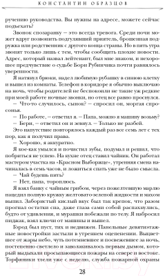 Книга Эксмо Единая теория всего (Образцов К.А.)