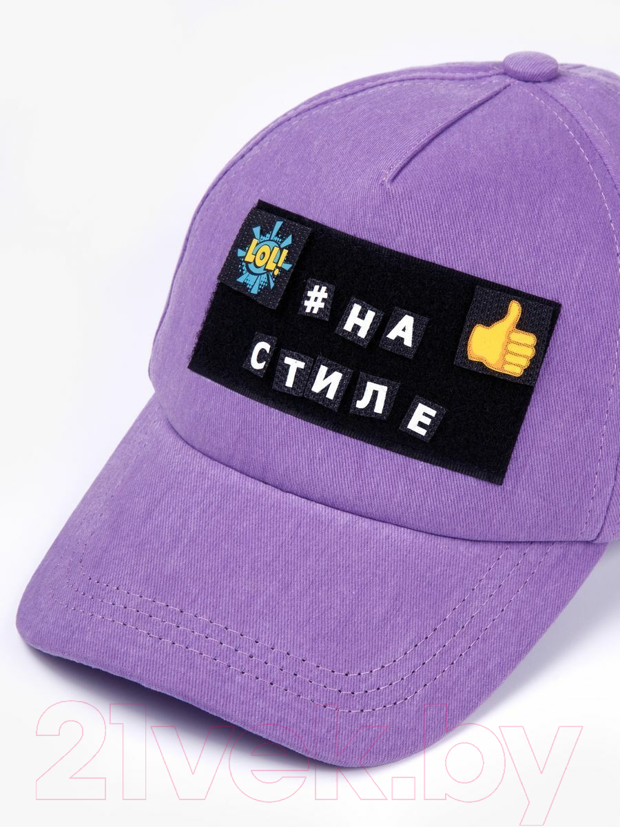 Бейсболка детская Amarobaby Cap / AB-OD21-CAP16/17-50 (сиреневый, р. 50-52) — фото 4