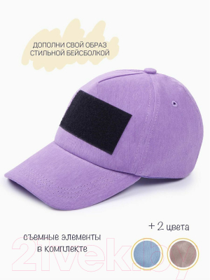 Бейсболка детская Amarobaby Cap / AB-OD21-CAP16/17-52 (сиреневый, р. 52-54)