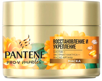 Маска для волос PANTENE Pro-V Miracles Восстановление и укрепление (160мл) - 