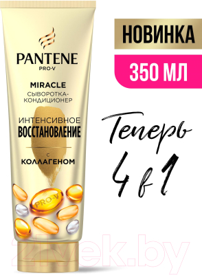 Сыворотка для волос PANTENE Pro-V Miracle Интенсивное восстановление (350мл)