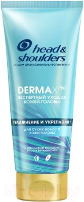 Бальзам для волос Head & Shoulders Derma Xpro Увлажнение и укрепление (220мл)