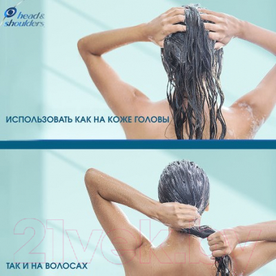 Бальзам для волос Head & Shoulders Derma Xpro Увлажнение и укрепление (220мл)