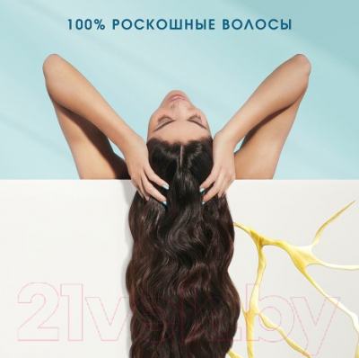 Бальзам для волос Head & Shoulders Derma Xpro Питание и восстановление (220мл)