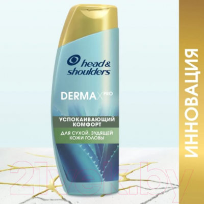 Шампунь для волос Head & Shoulders Derma Xpro Успокаивающий комфорт  (270мл)