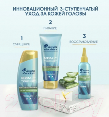 Шампунь для волос Head & Shoulders Derma Xpro Успокаивающий комфорт  (270мл)