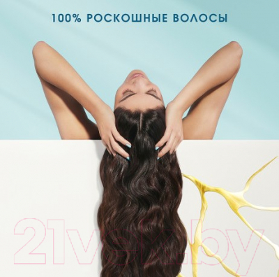 Шампунь для волос Head & Shoulders Derma Xpro Питание и восстановление  (270мл)