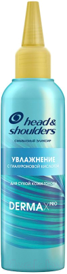 Маска для волос Head & Shoulders Derma Xpro Смываемый эликсир Увлажнение (145мл)