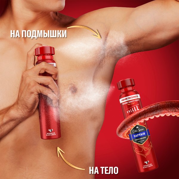 Дезодорант-спрей Old Spice Captain  (250мл)