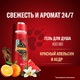 Шампунь-гель для душа Old Spice Tigerclaw (400мл) - 