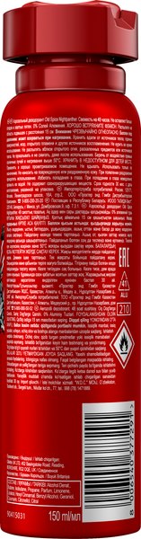 Дезодорант-спрей Old Spice Nightpanther (150мл)