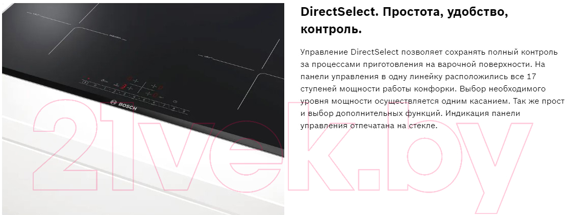 Электрическая варочная панель Bosch PKN631FP2E
